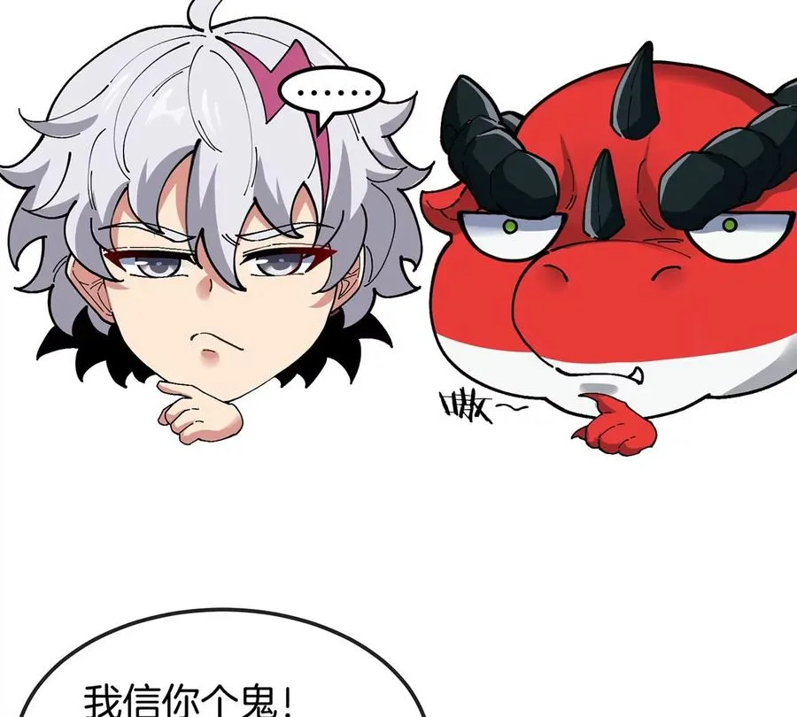 第4话 比怪兽更恐怖的女人 第18页