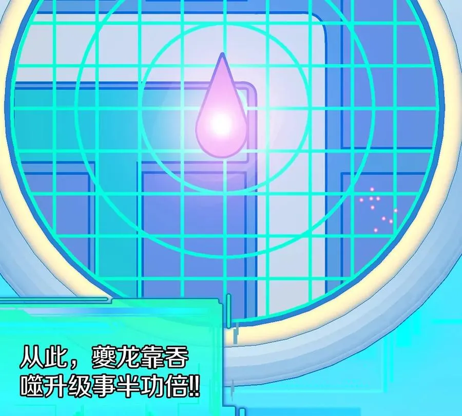 第4话 比怪兽更恐怖的女人 第22页