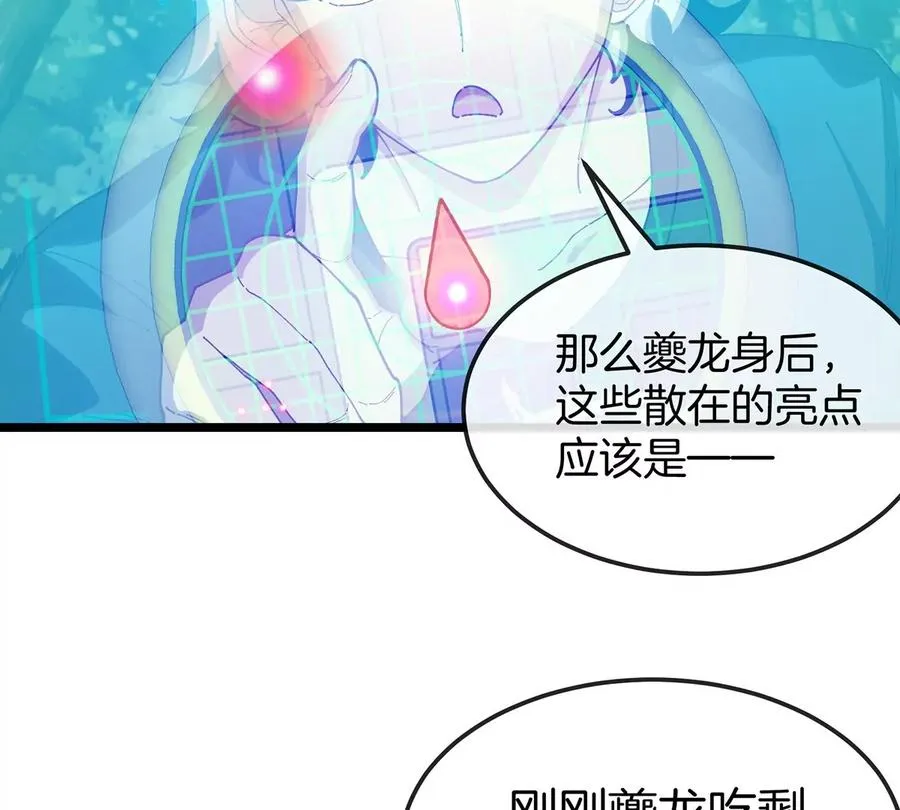 第4话 比怪兽更恐怖的女人 第24页
