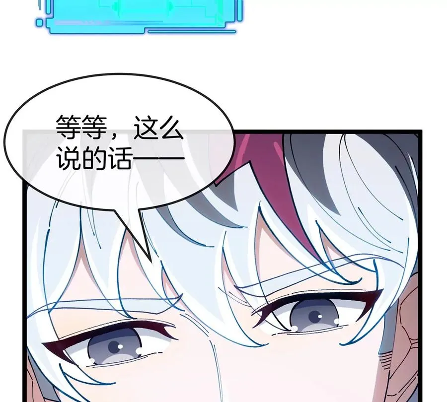 第4话 比怪兽更恐怖的女人 第26页