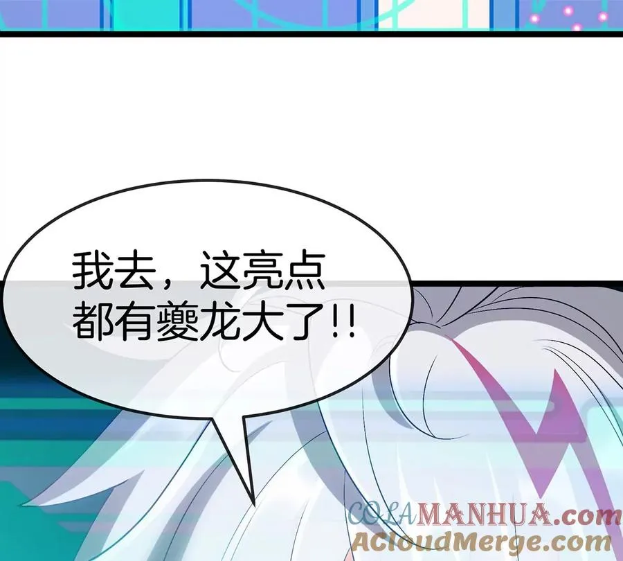 第4话 比怪兽更恐怖的女人 第29页