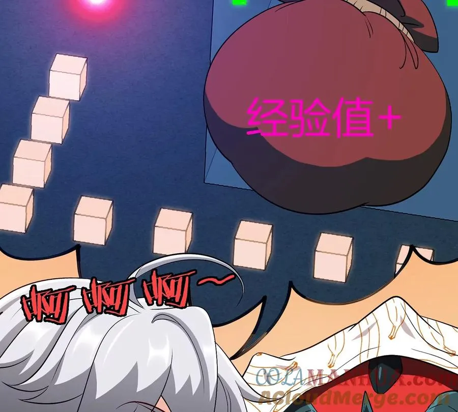 第4话 比怪兽更恐怖的女人 第33页