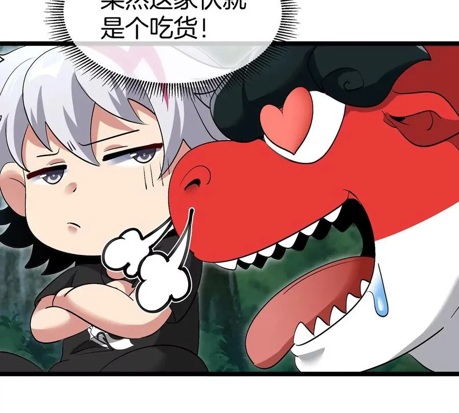 第4话 比怪兽更恐怖的女人 第38页
