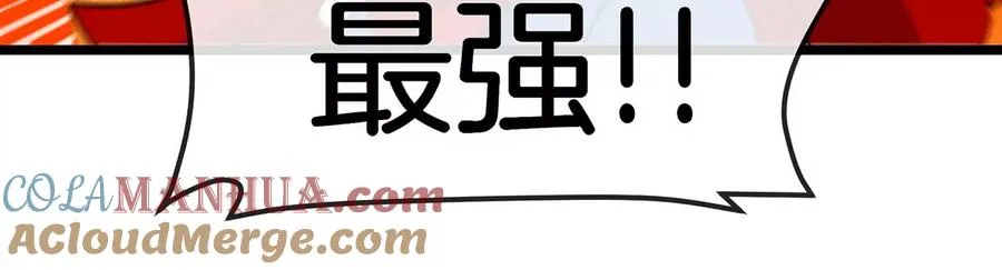 第4话 比怪兽更恐怖的女人 第41页