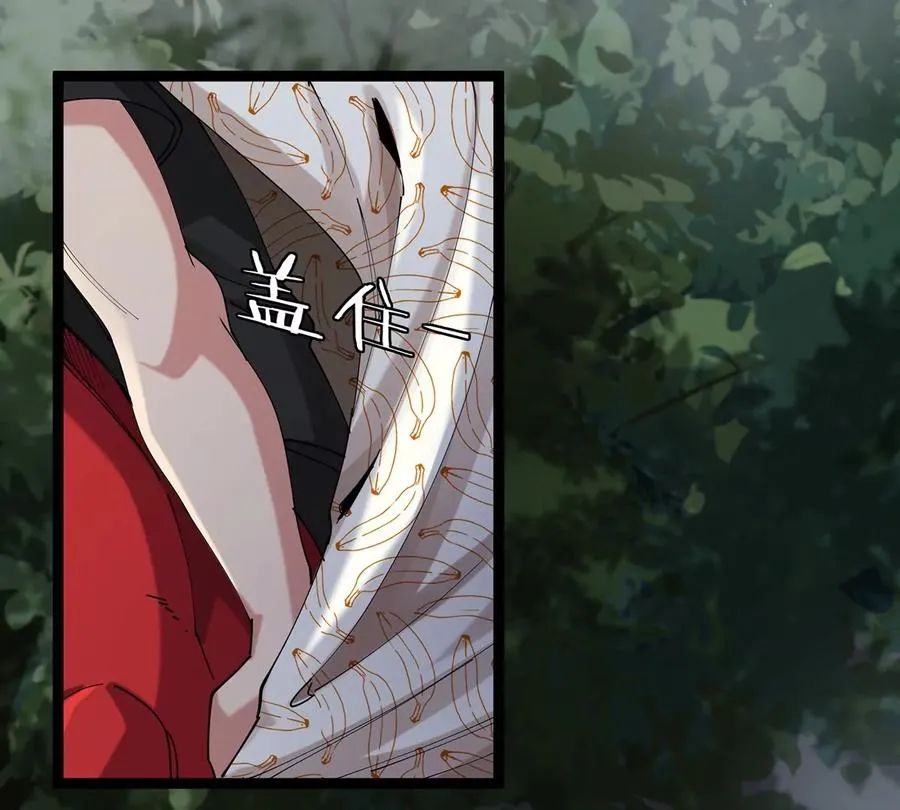 第4话 比怪兽更恐怖的女人 第42页