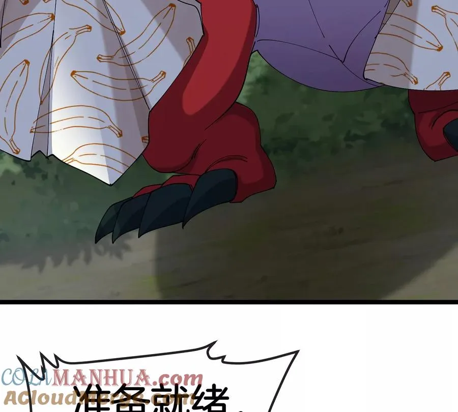 第4话 比怪兽更恐怖的女人 第45页