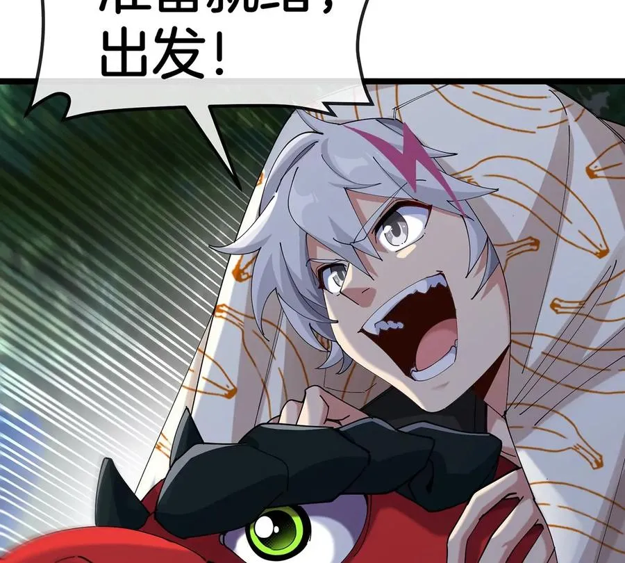 第4话 比怪兽更恐怖的女人 第46页