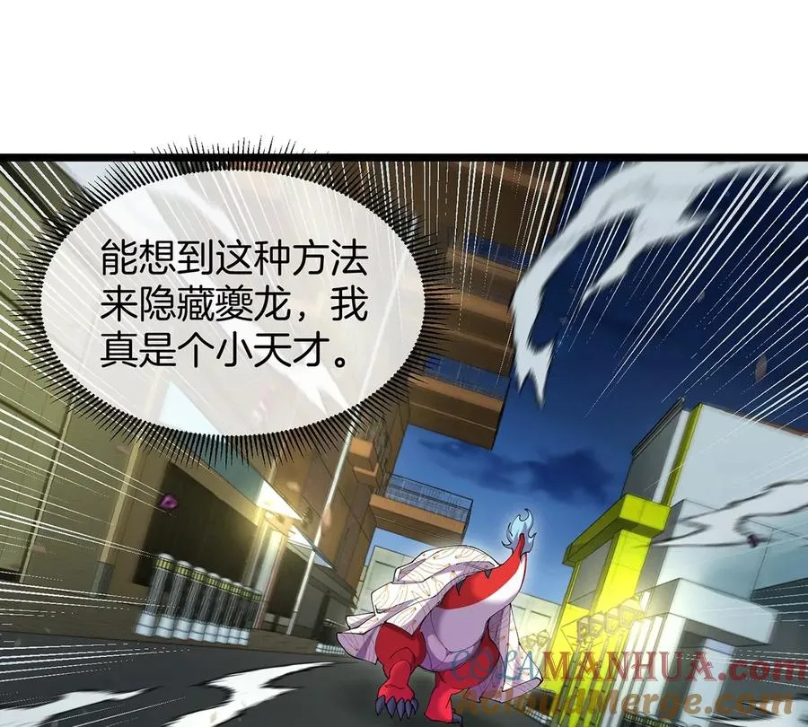 第4话 比怪兽更恐怖的女人 第49页
