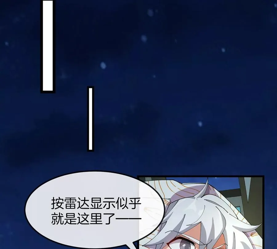 第4话 比怪兽更恐怖的女人 第51页