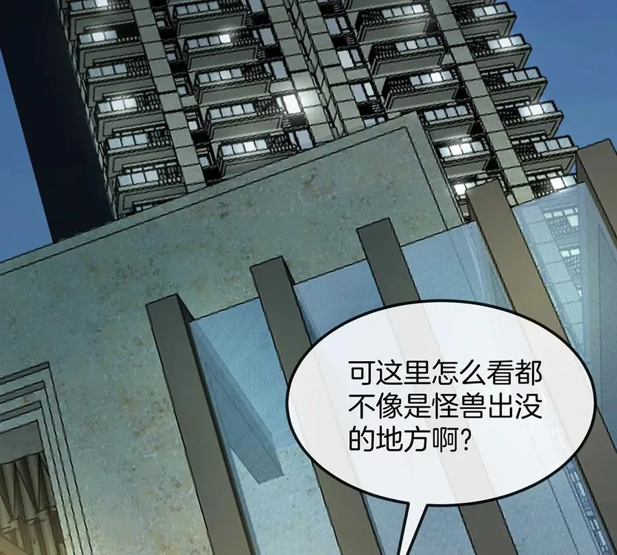 第4话 比怪兽更恐怖的女人 第54页