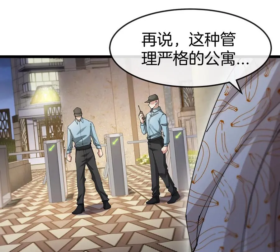 第4话 比怪兽更恐怖的女人 第58页