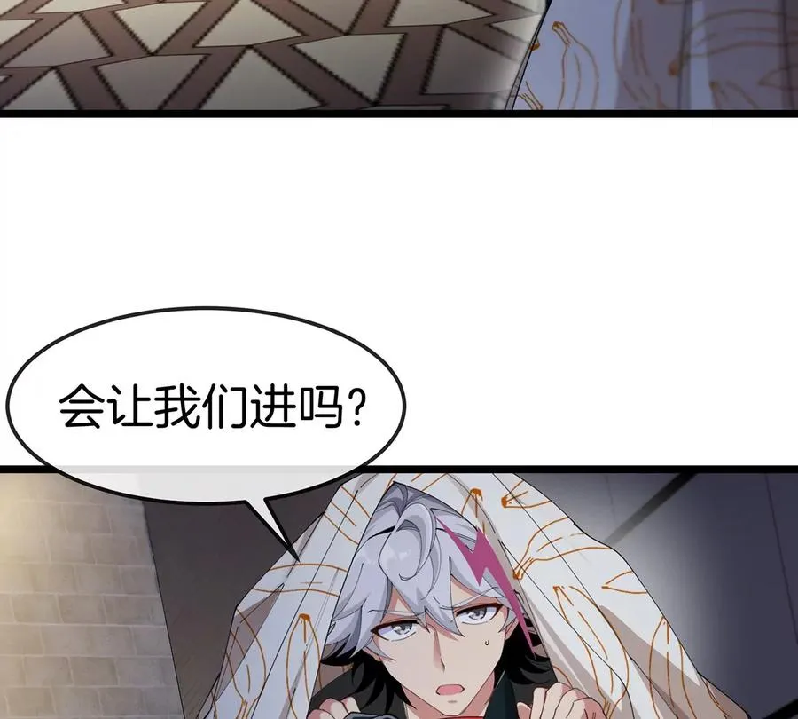 第4话 比怪兽更恐怖的女人 第59页