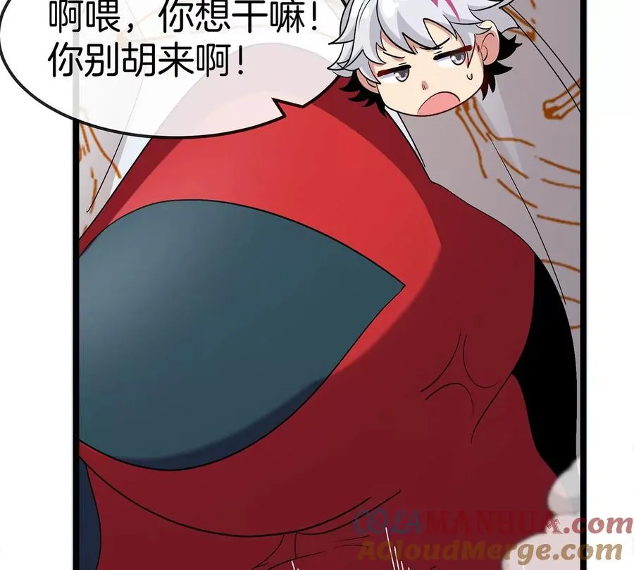 第4话 比怪兽更恐怖的女人 第61页