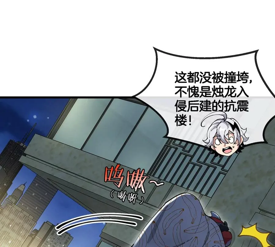 第4话 比怪兽更恐怖的女人 第67页