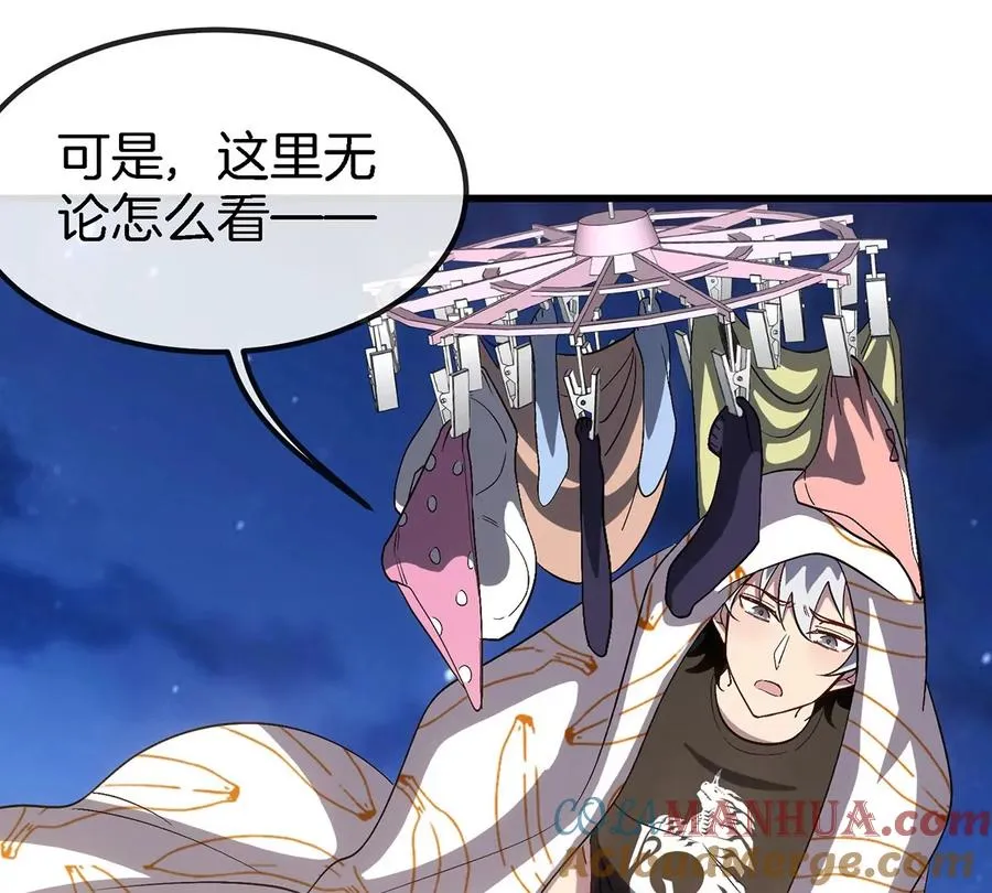 第4话 比怪兽更恐怖的女人 第73页