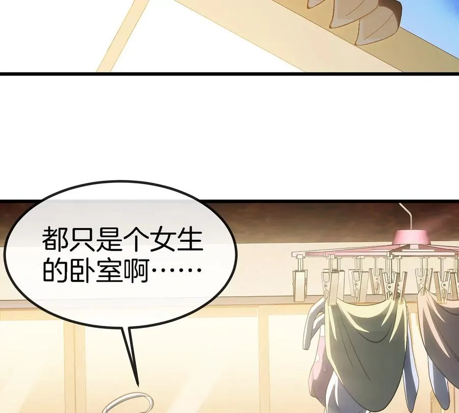 第4话 比怪兽更恐怖的女人 第75页