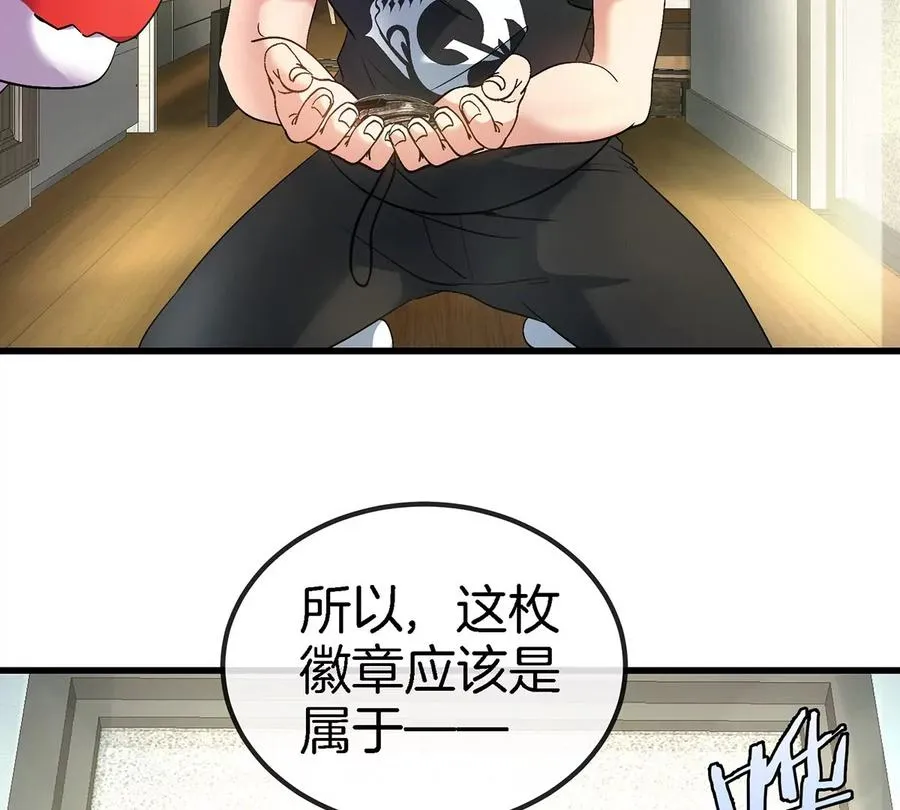 第4话 比怪兽更恐怖的女人 第94页
