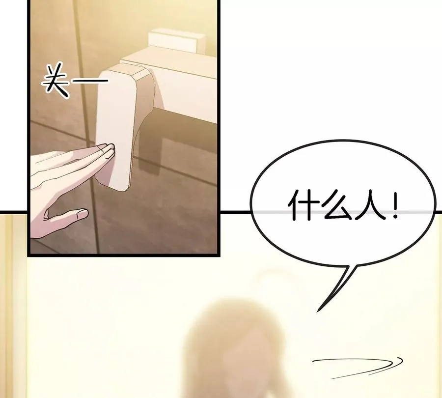 第4话 比怪兽更恐怖的女人 第106页