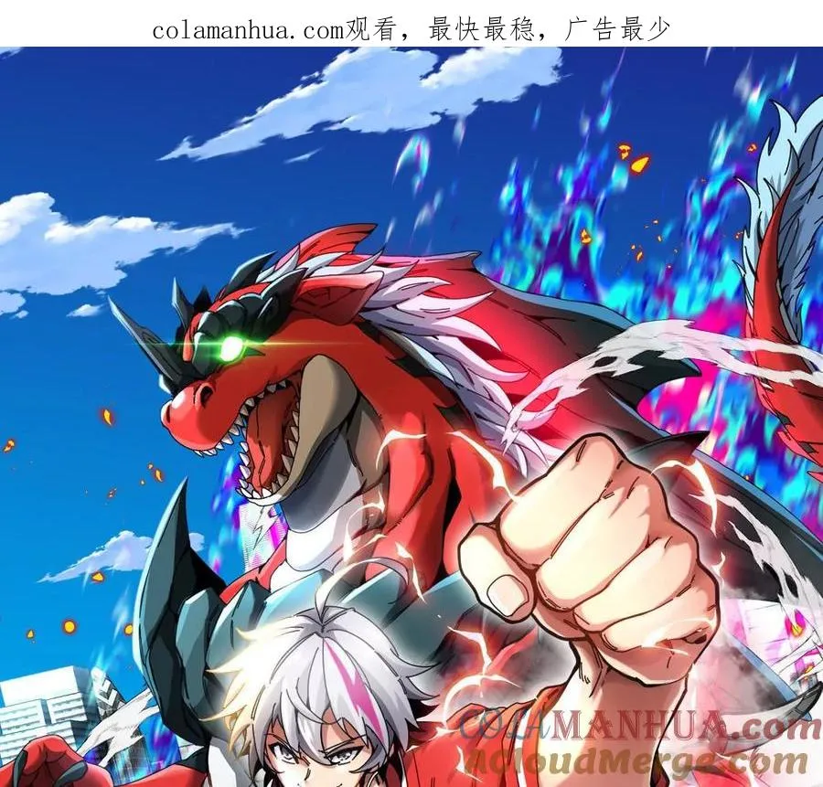 第5话 徽章与秘境 第1页