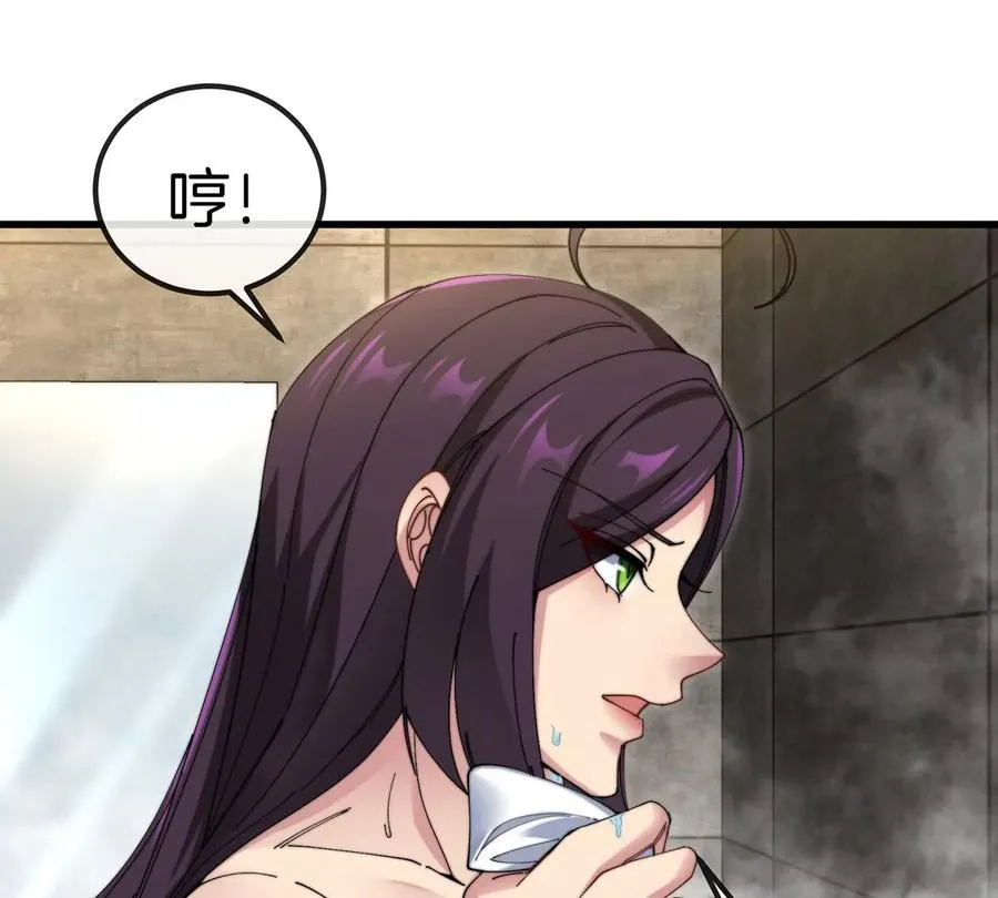 第5话 徽章与秘境 第12页
