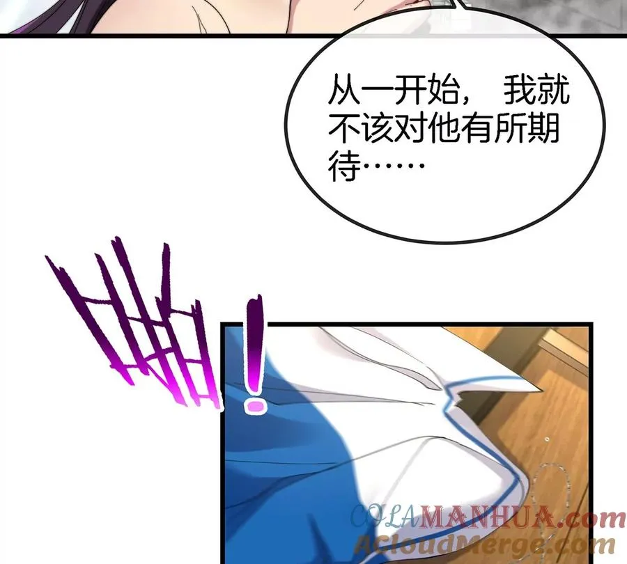 第5话 徽章与秘境 第13页