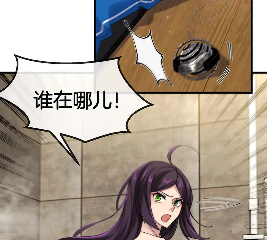 第5话 徽章与秘境 第14页