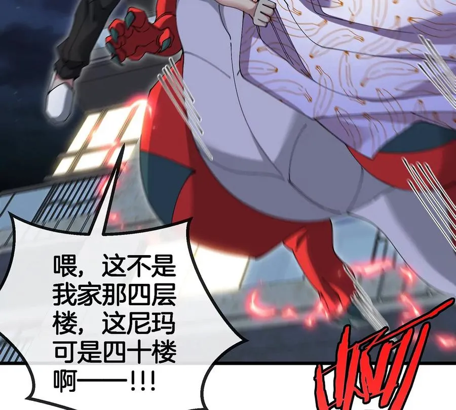 第5话 徽章与秘境 第19页