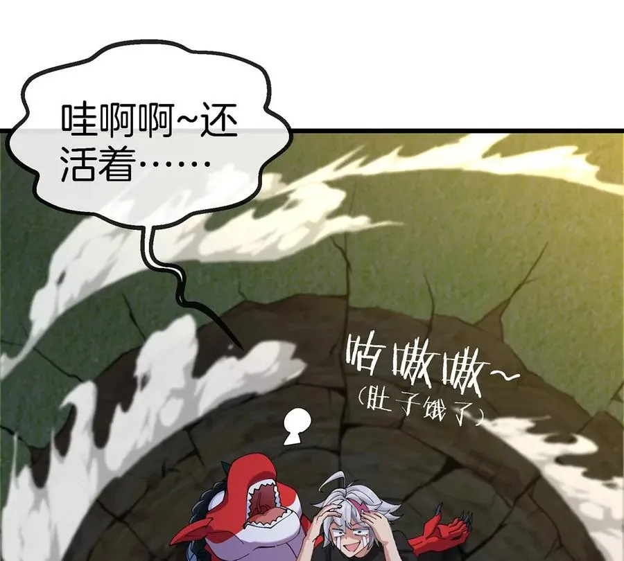 第5话 徽章与秘境 第24页