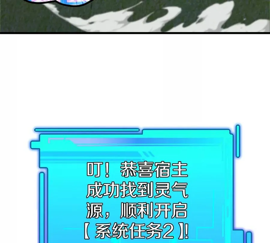 第5话 徽章与秘境 第26页
