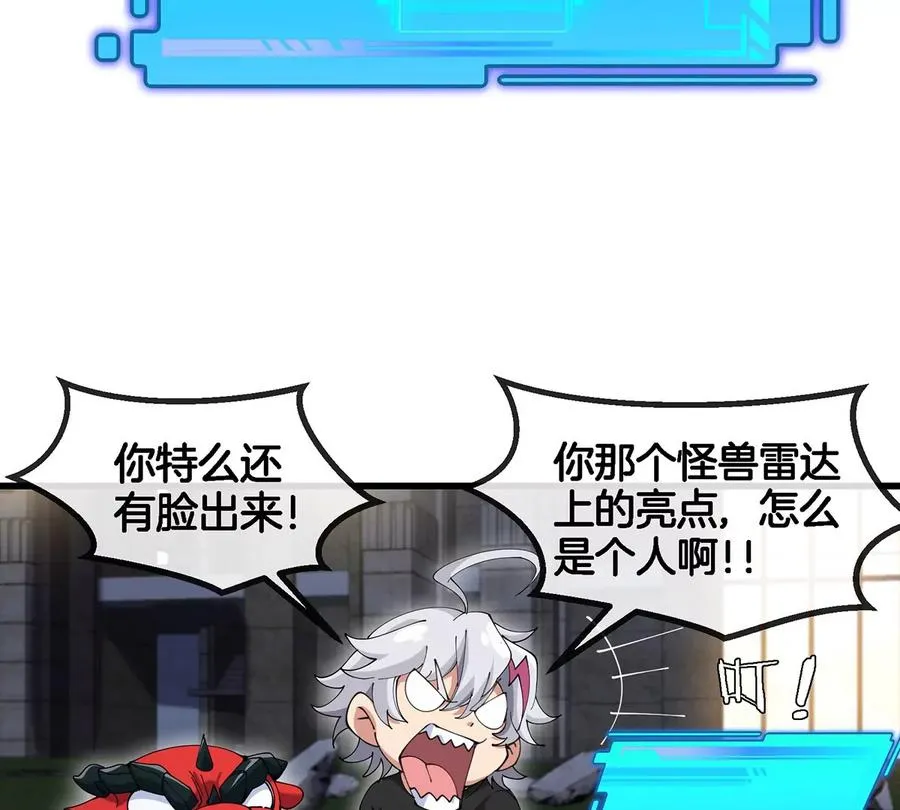 第5话 徽章与秘境 第27页