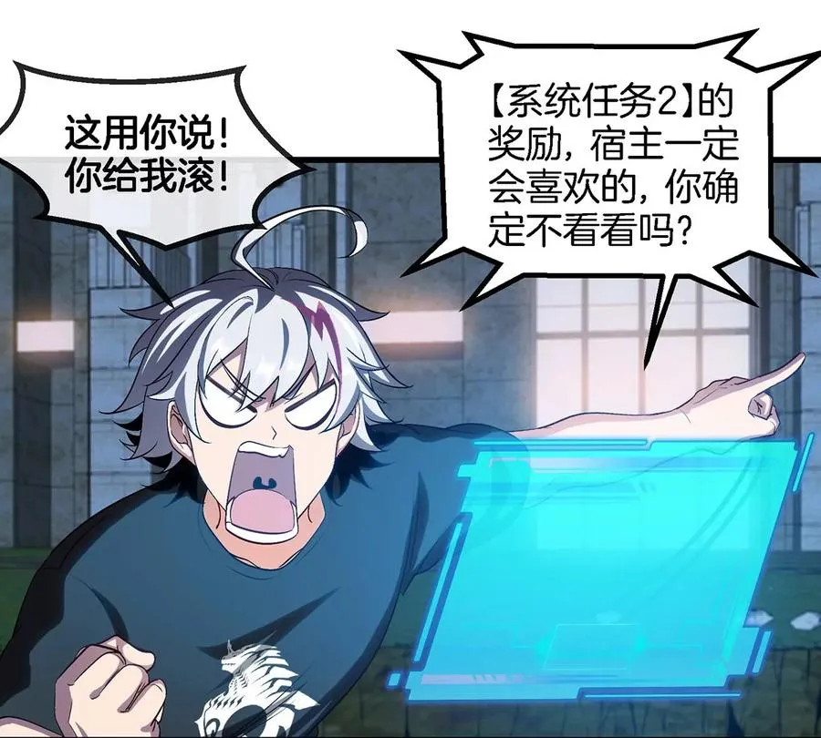 第5话 徽章与秘境 第30页