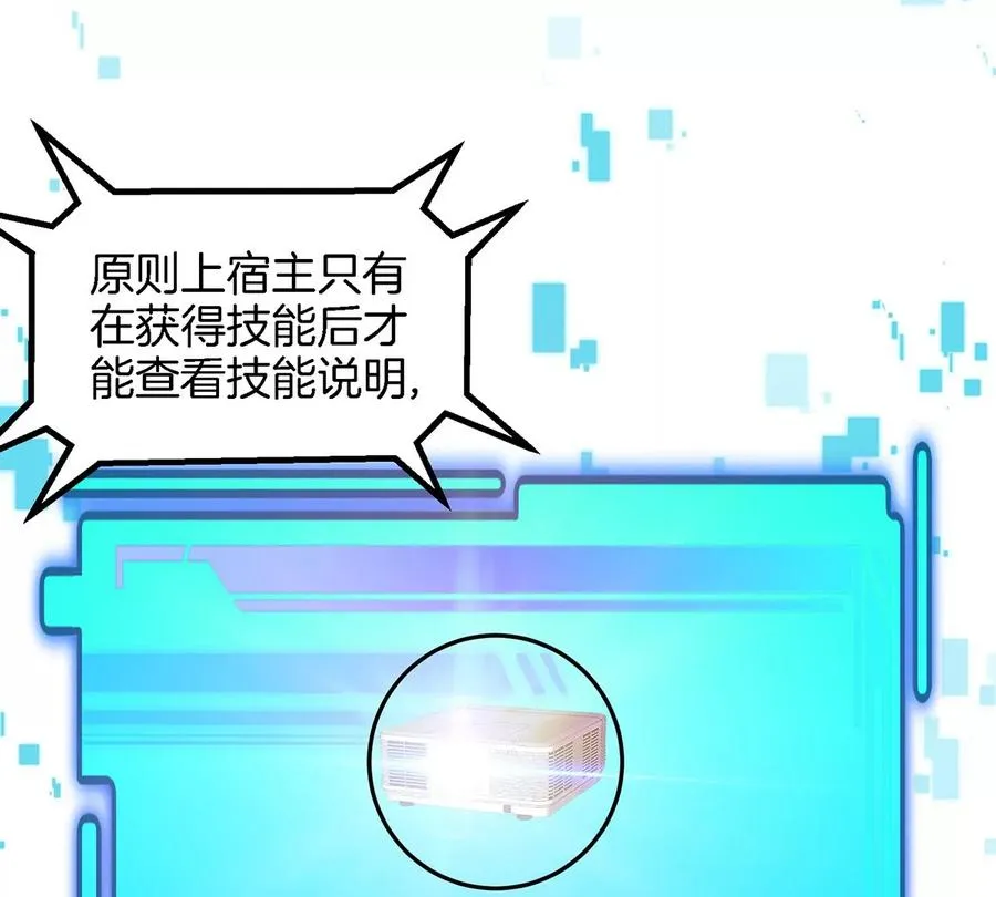 第5话 徽章与秘境 第34页