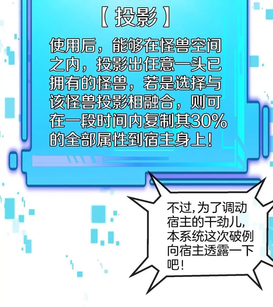 第5话 徽章与秘境 第35页
