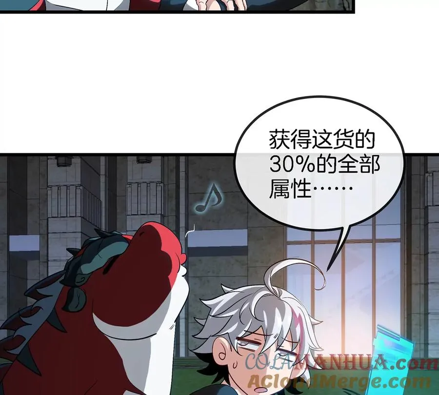 第5话 徽章与秘境 第37页