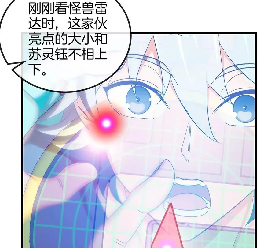 第5话 徽章与秘境 第39页