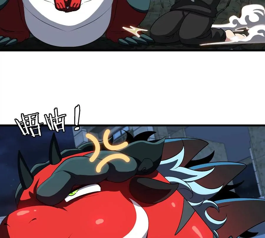 第5话 徽章与秘境 第43页