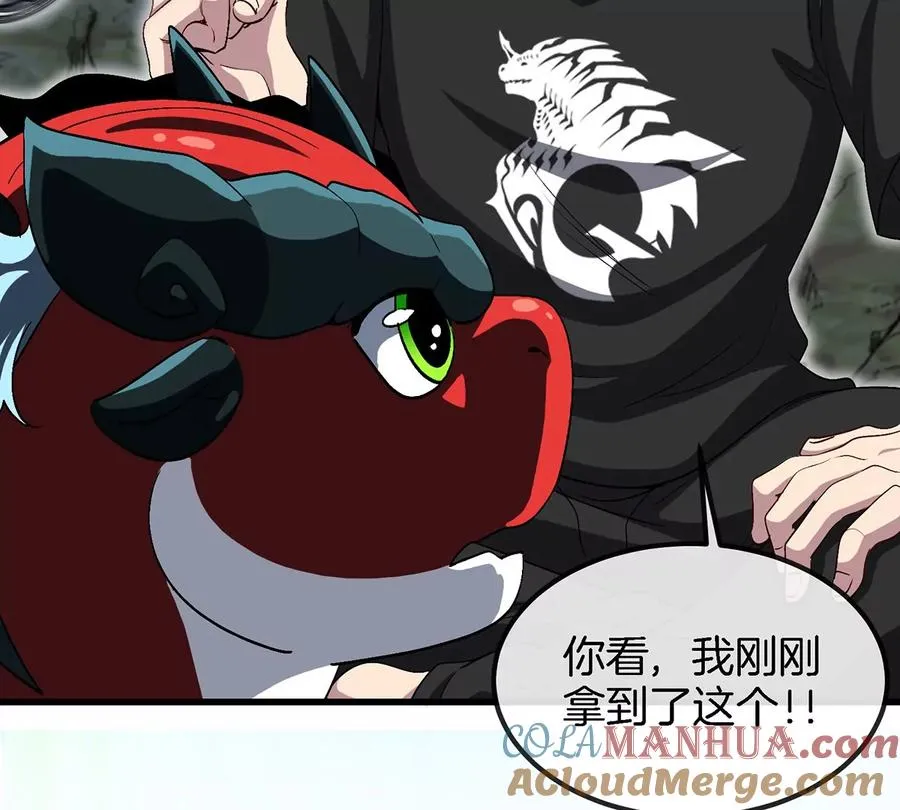 第5话 徽章与秘境 第49页