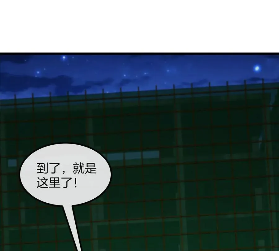 第5话 徽章与秘境 第54页
