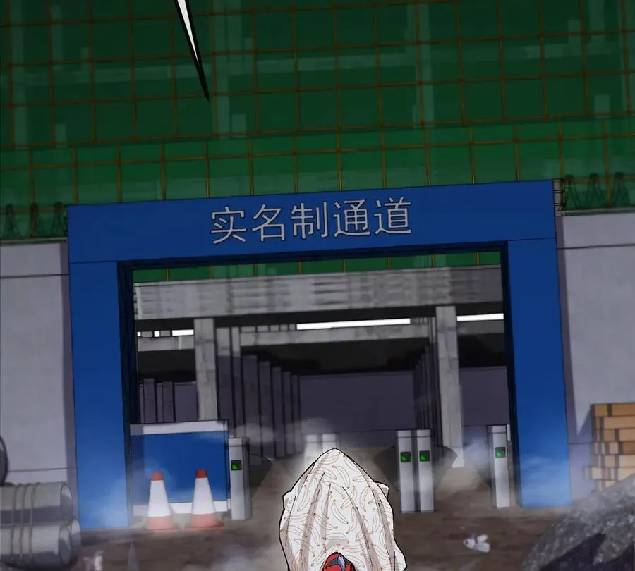 第5话 徽章与秘境 第55页