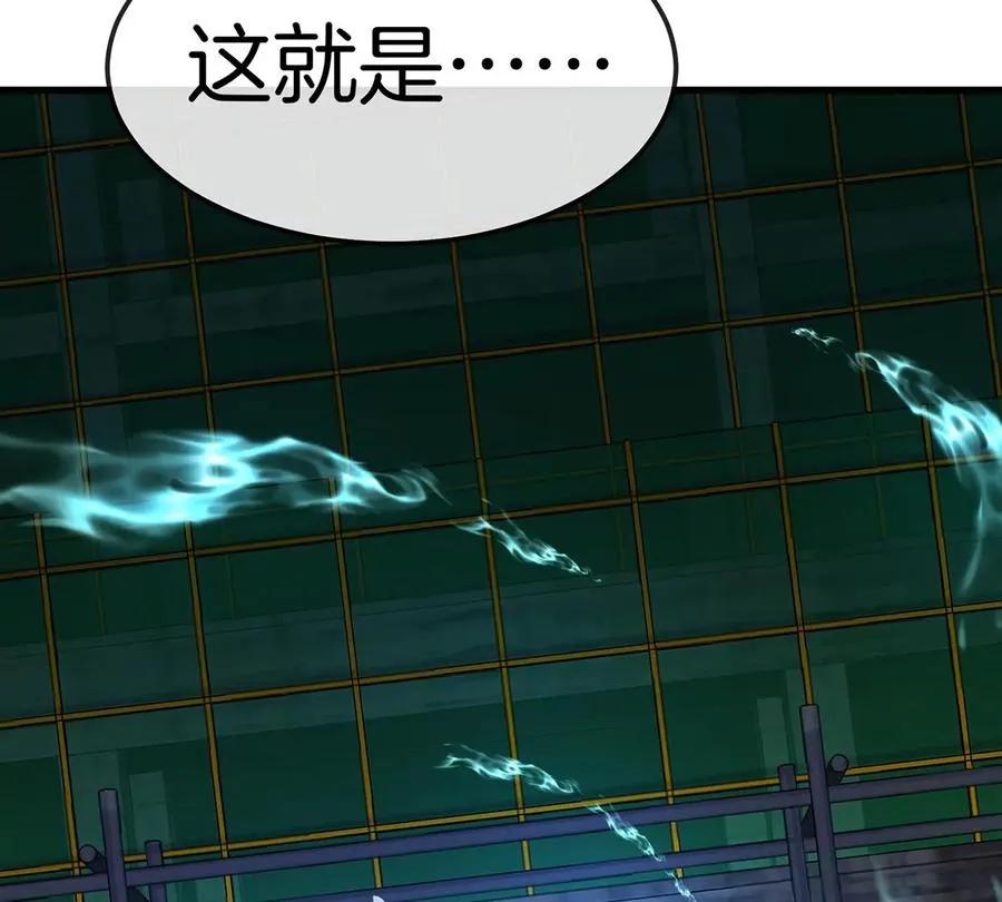 第5话 徽章与秘境 第67页