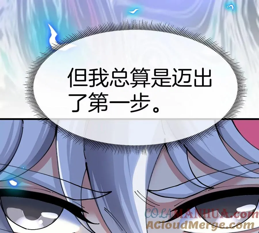 第5话 徽章与秘境 第81页