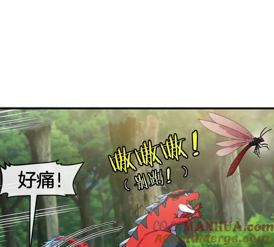 第5话 徽章与秘境 第93页