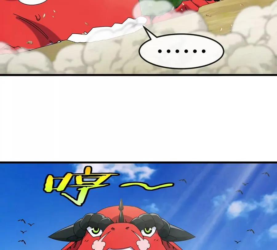 第5话 徽章与秘境 第98页