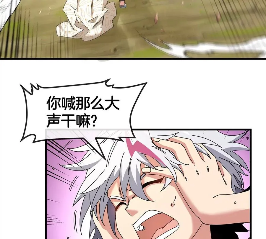 第5话 徽章与秘境 第104页