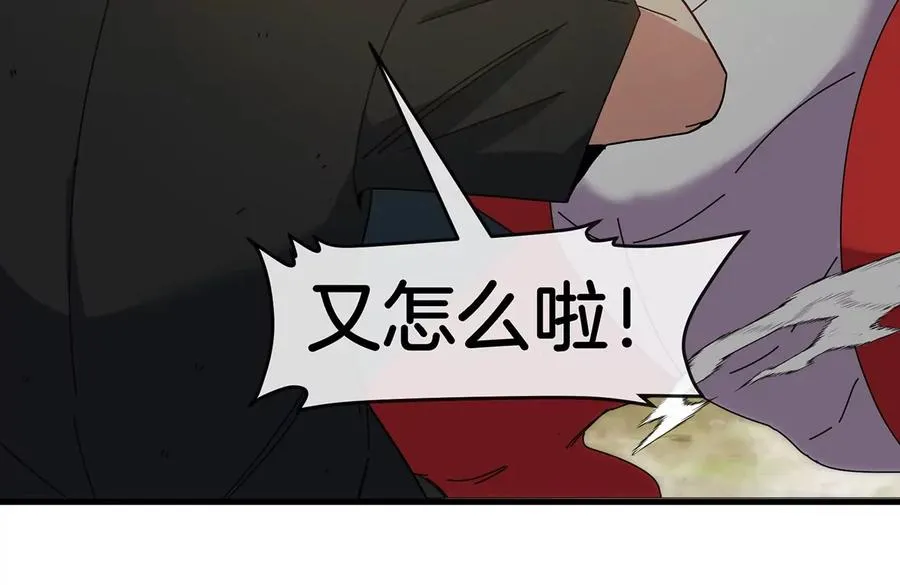 第5话 徽章与秘境 第107页