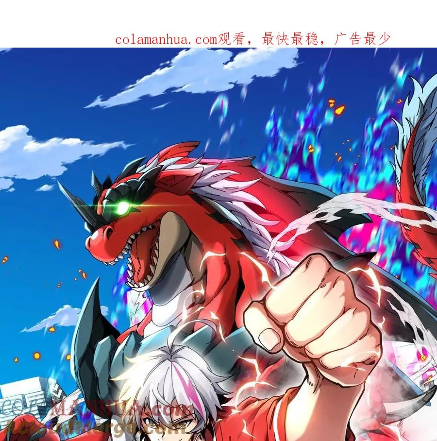 第6话 吞噬+进化点=升级 第1页