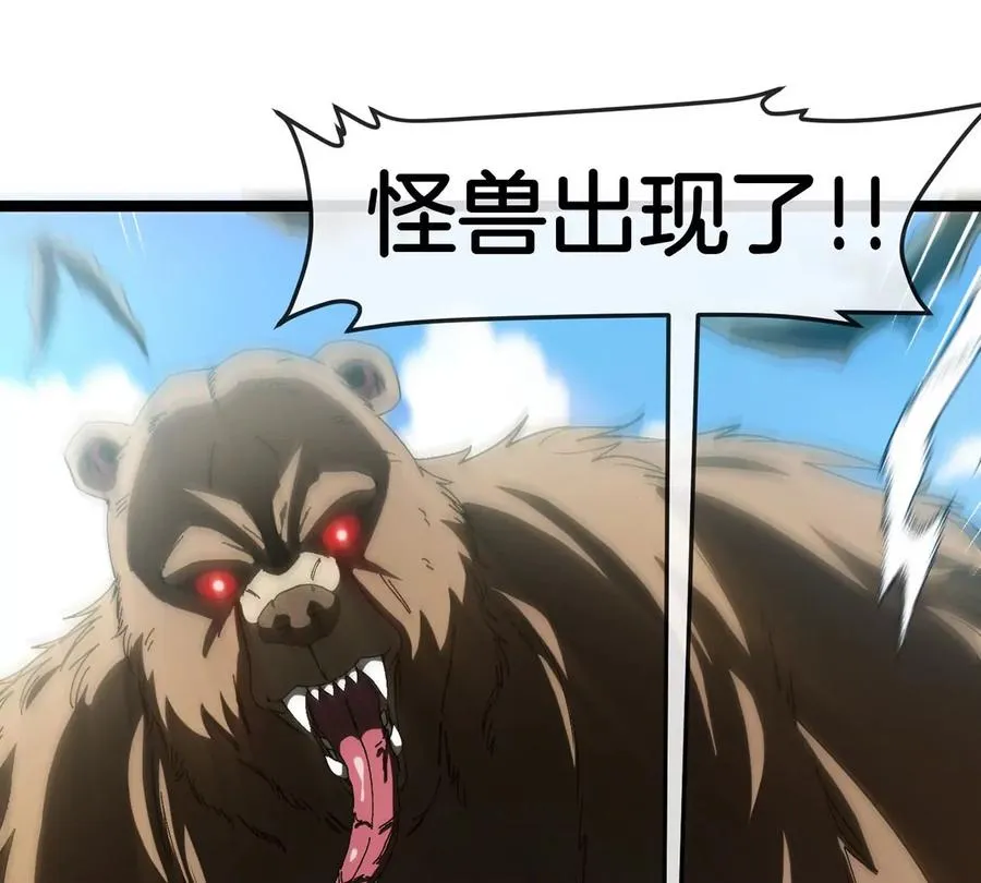 第6话 吞噬+进化点=升级 第6页