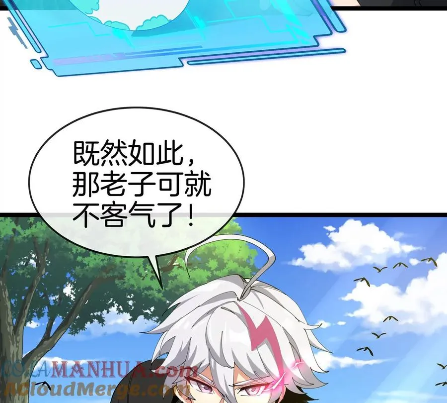 第6话 吞噬+进化点=升级 第28页