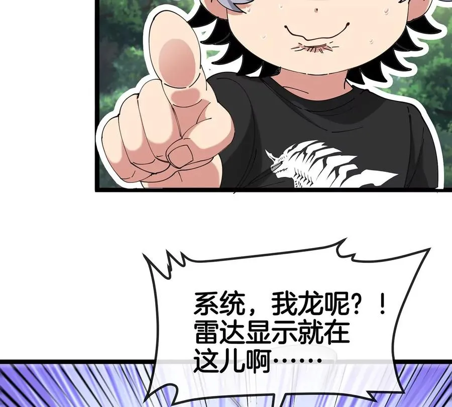 第6话 吞噬+进化点=升级 第36页