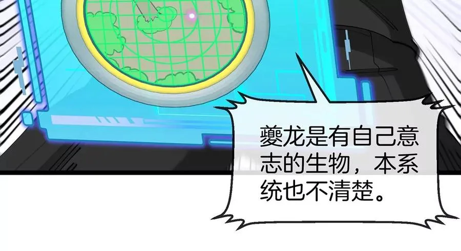第6话 吞噬+进化点=升级 第38页